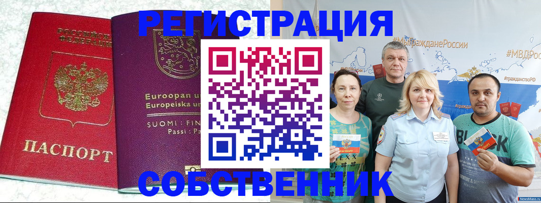 прописка для кредита в Михайловске