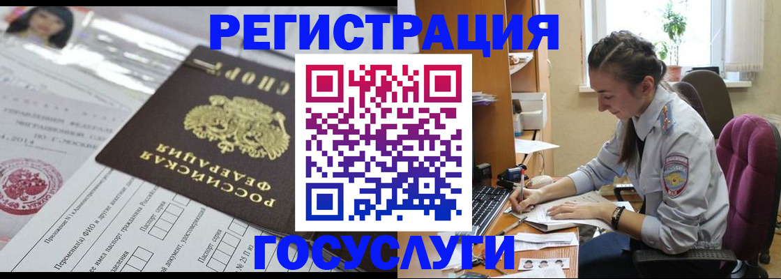 прописка иностранных граждан в Михайловске