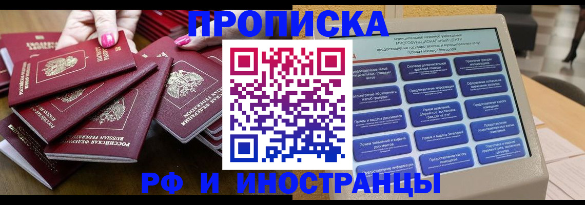 временная регистрация в квартире в Михайловске