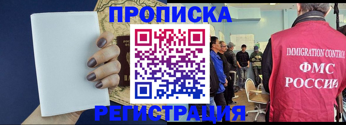 временная регистрация недорого в Михайловске