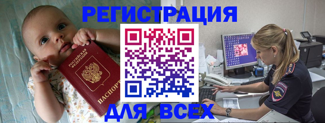 временная регистрация купить в Михайловске