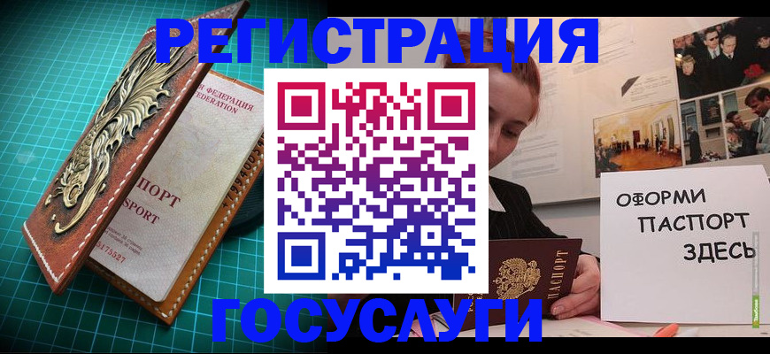 прописка в квартире в Михайловске