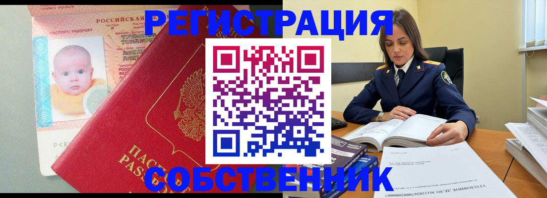 временная регистрация гарантия в Михайловске